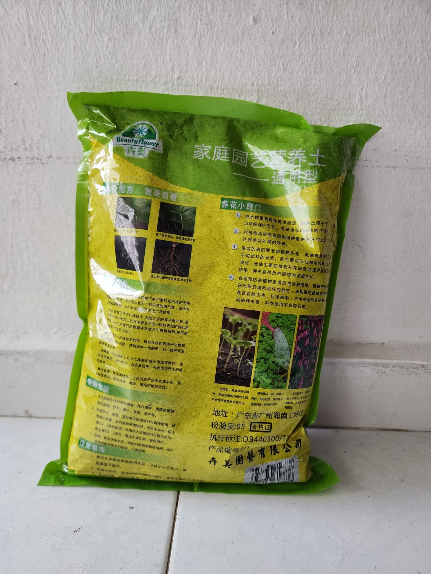 China Gardening Soil