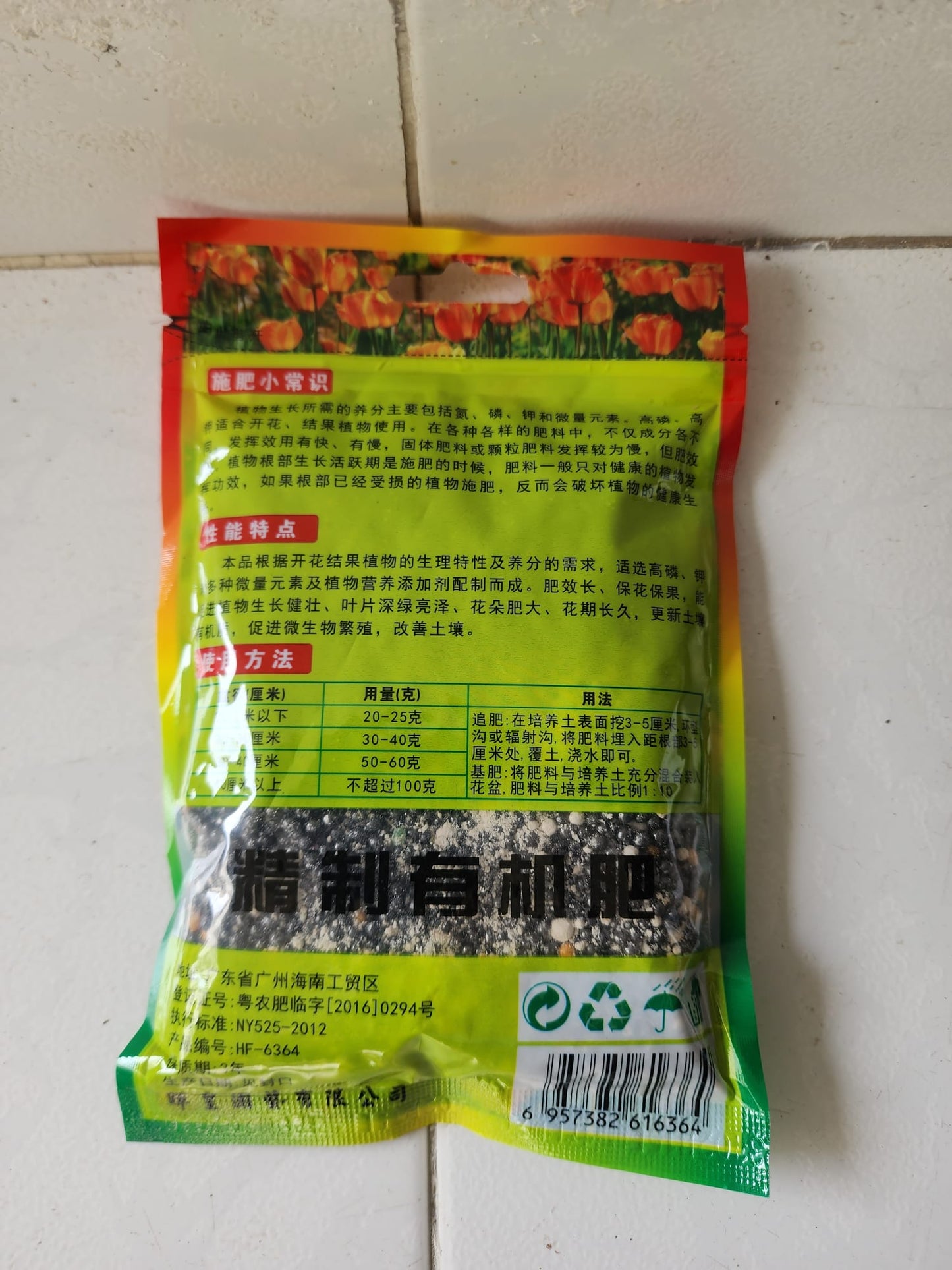 Flowering Fruits Fertiliser